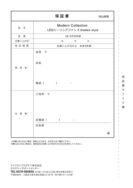 lifeonproducts JE-CF005M